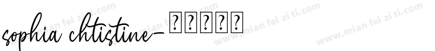 sophia chtistine字体转换